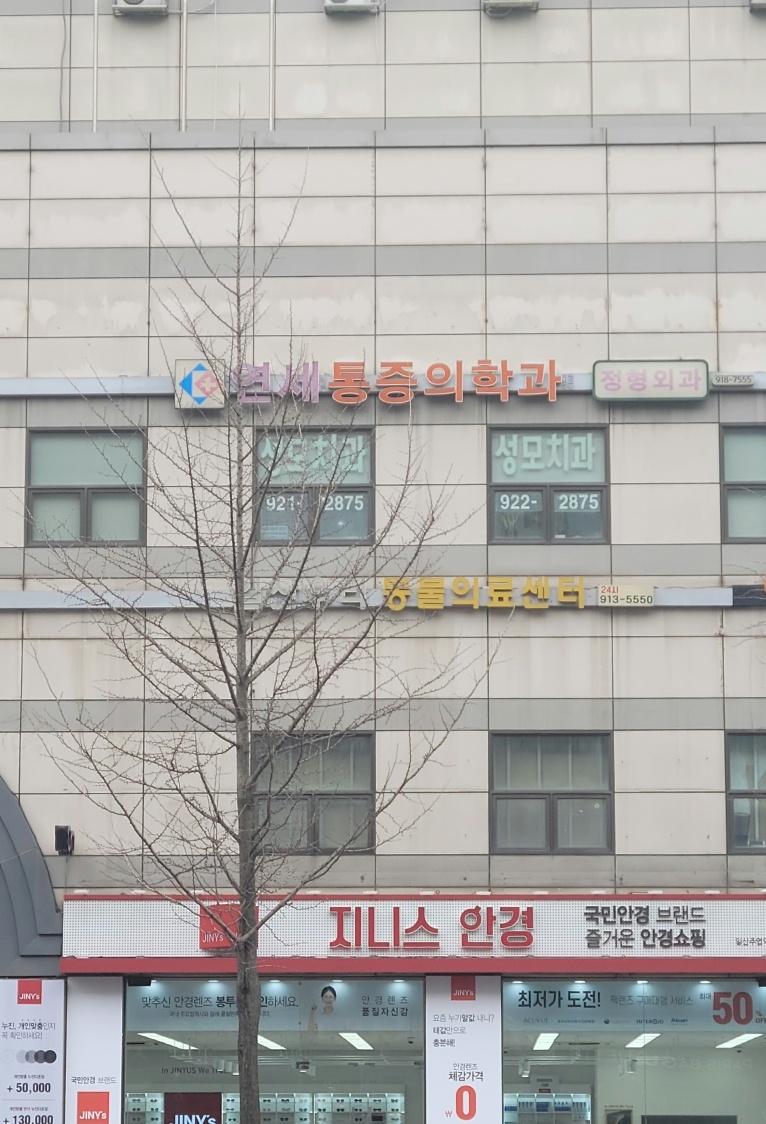 주엽역4번출구 대우시티프라자 3층